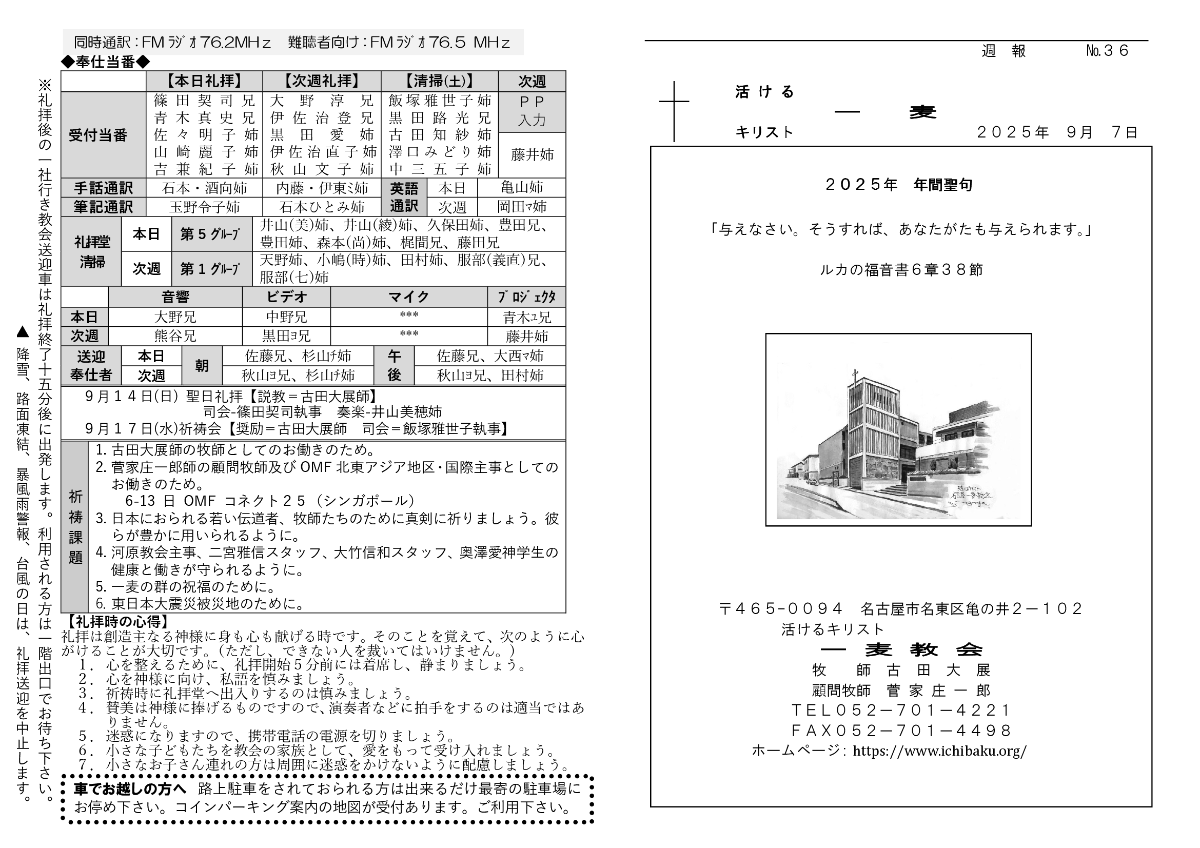 一麦週報20250907-36-02.png