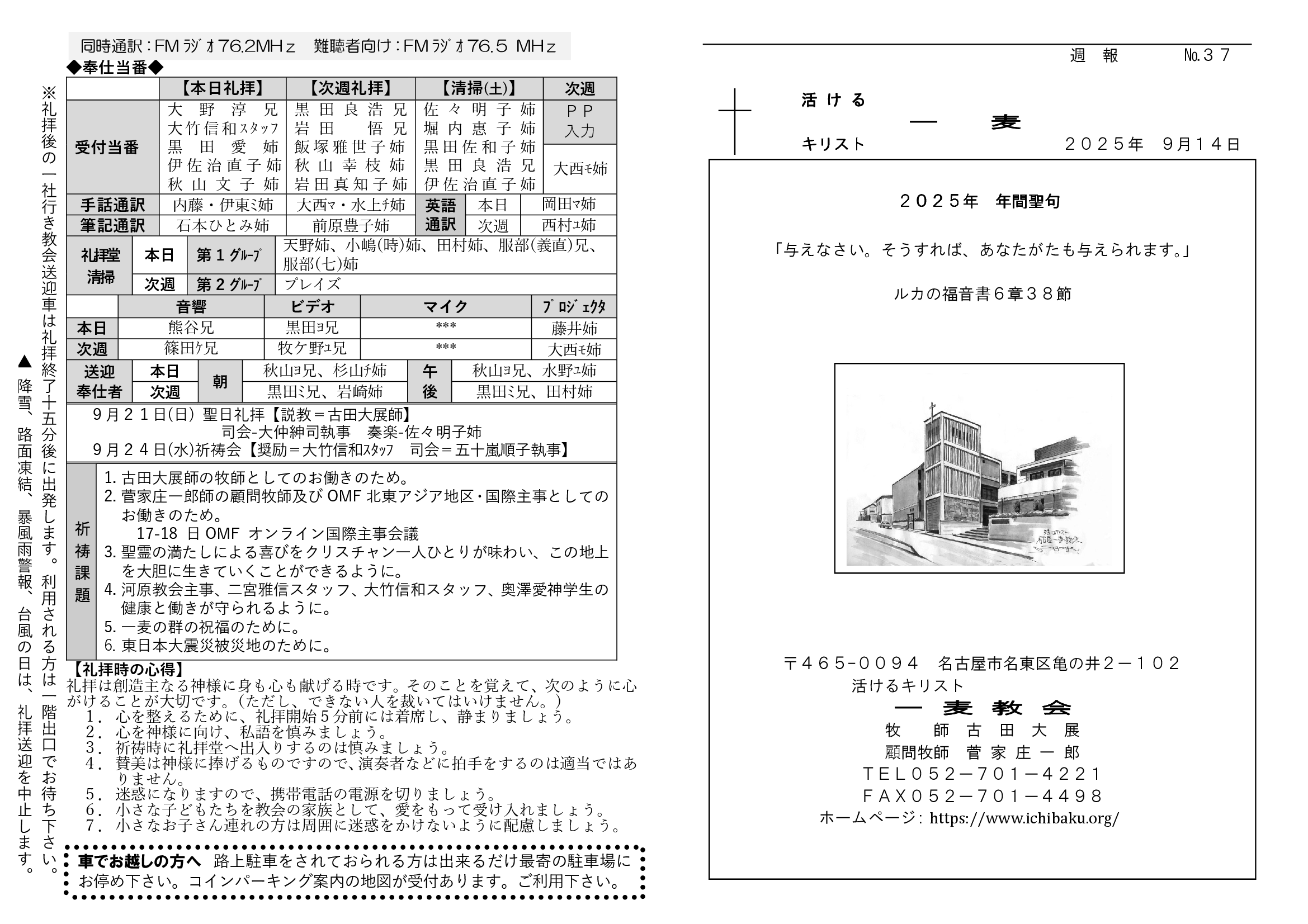 一麦週報20250914-37-02.png