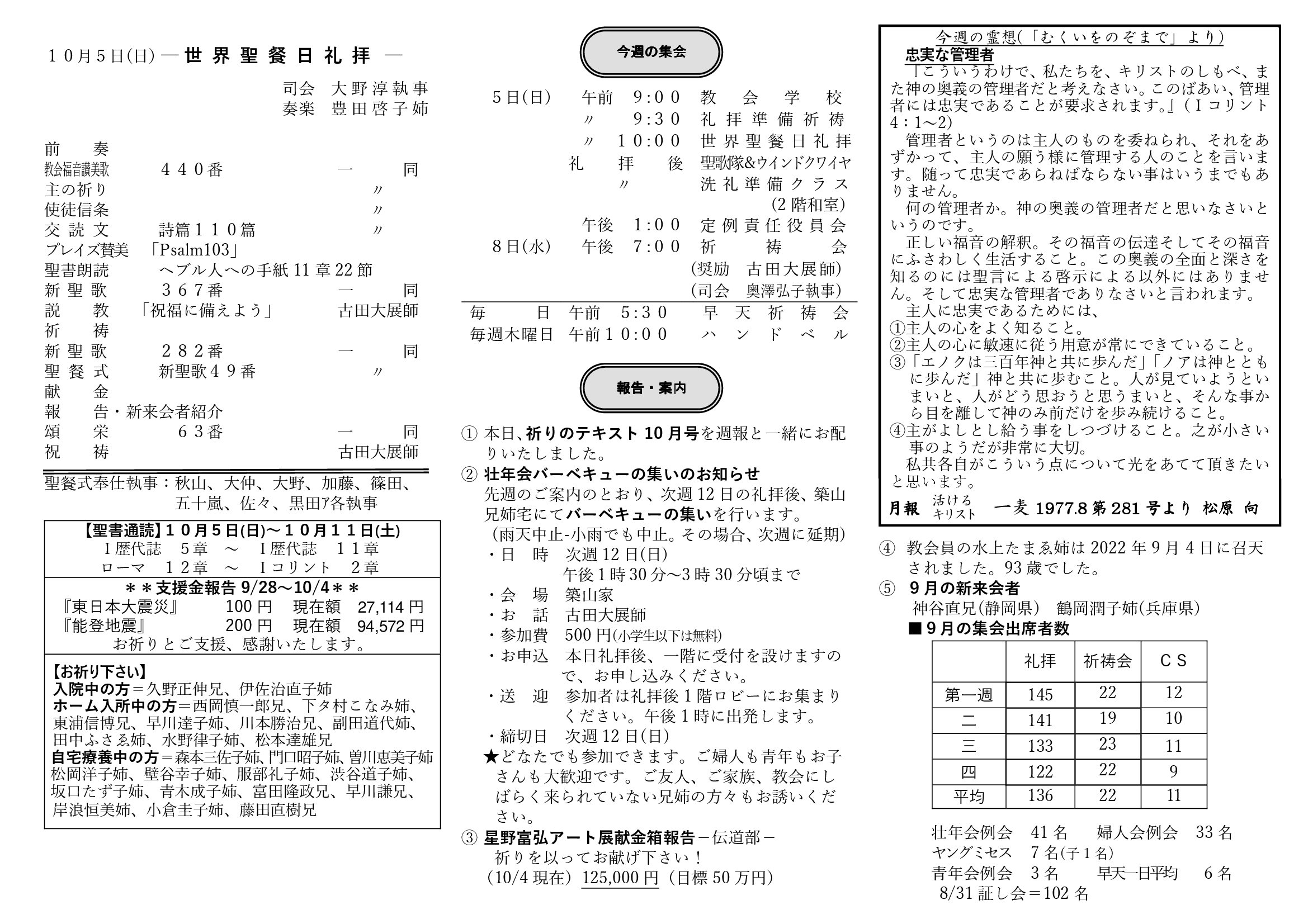一麦週報20251005-40-01.png