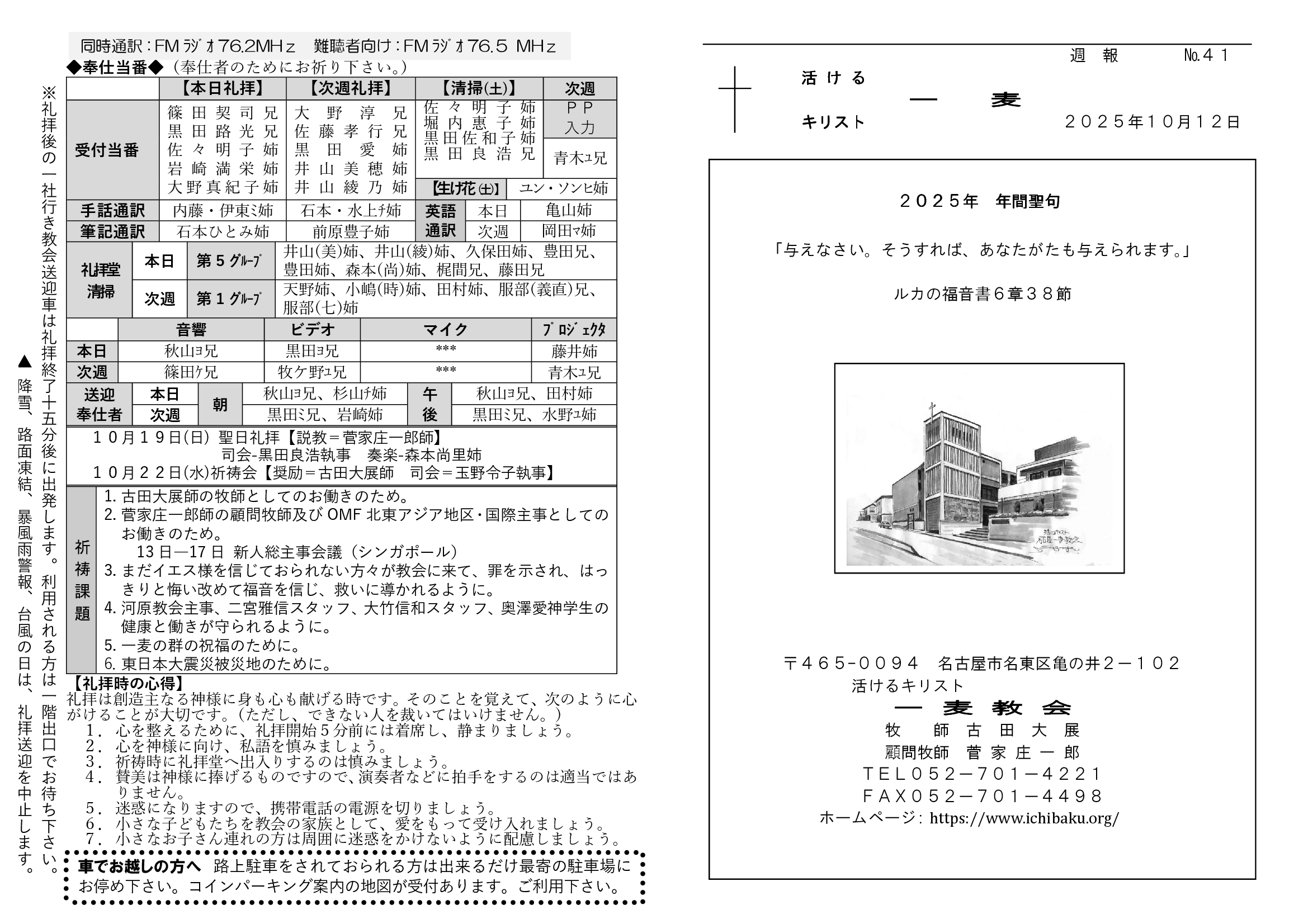一麦週報20251012-41-02.png