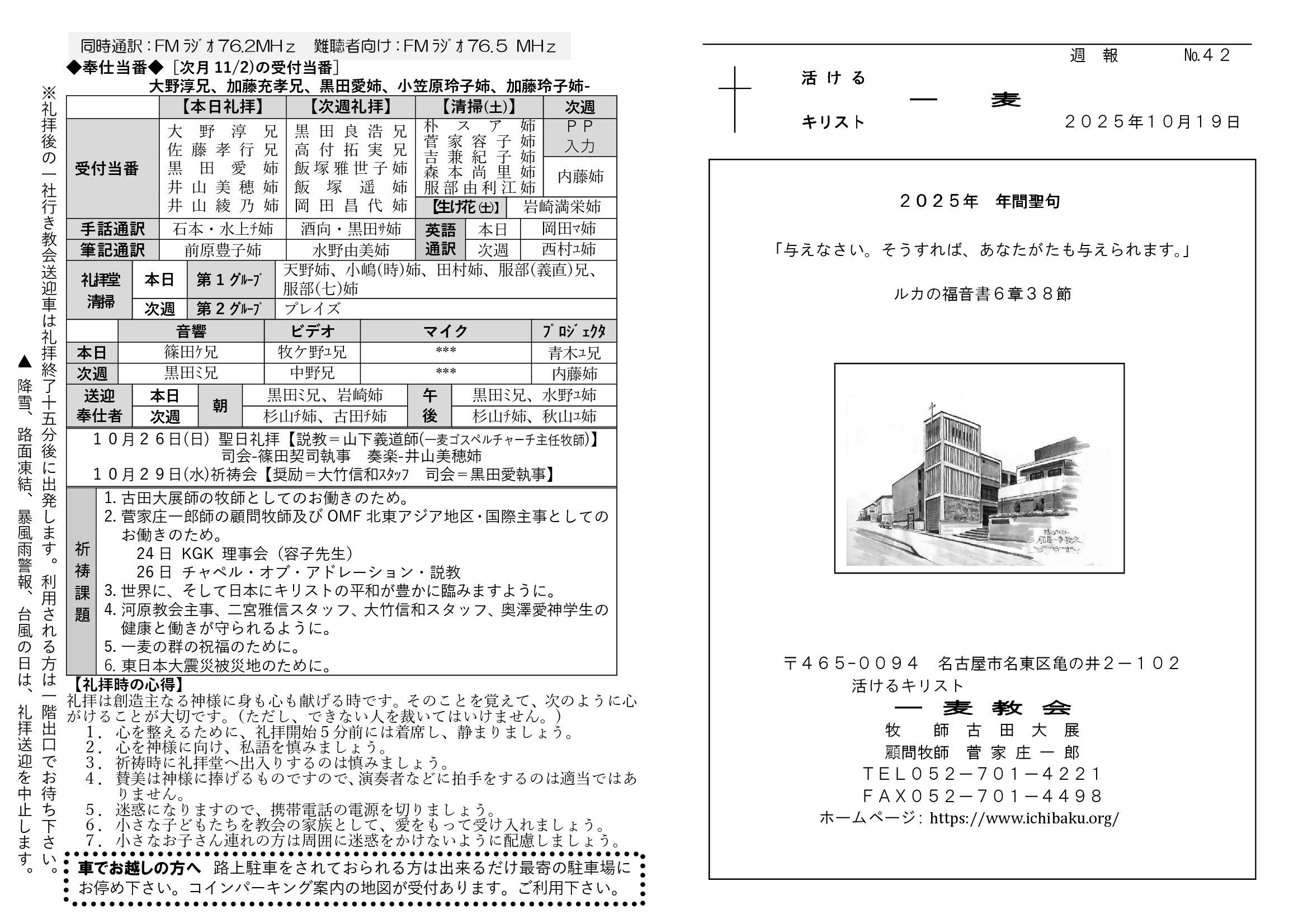 一麦週報20251019-42-02.png