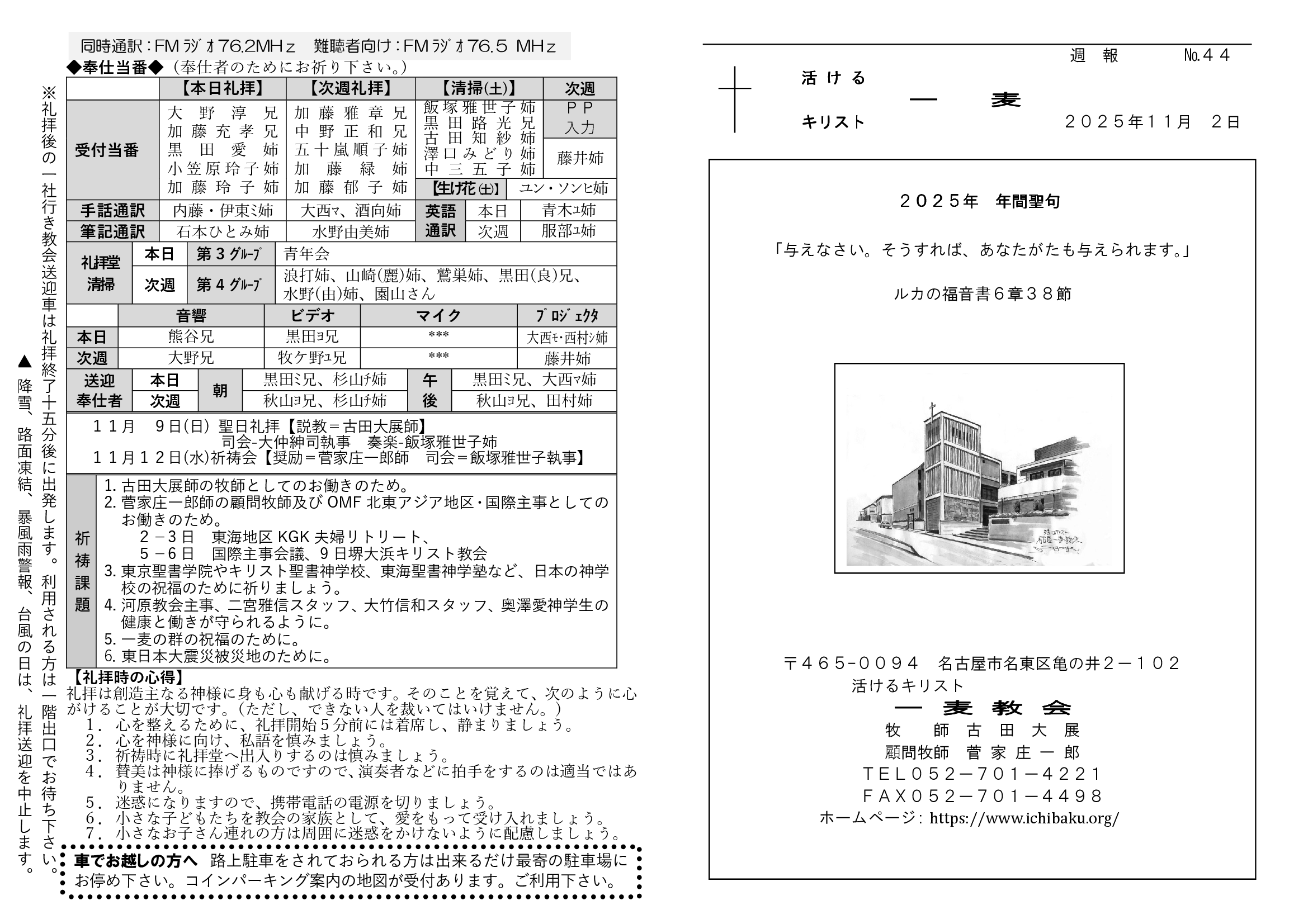 一麦週報20251102-44-02.png