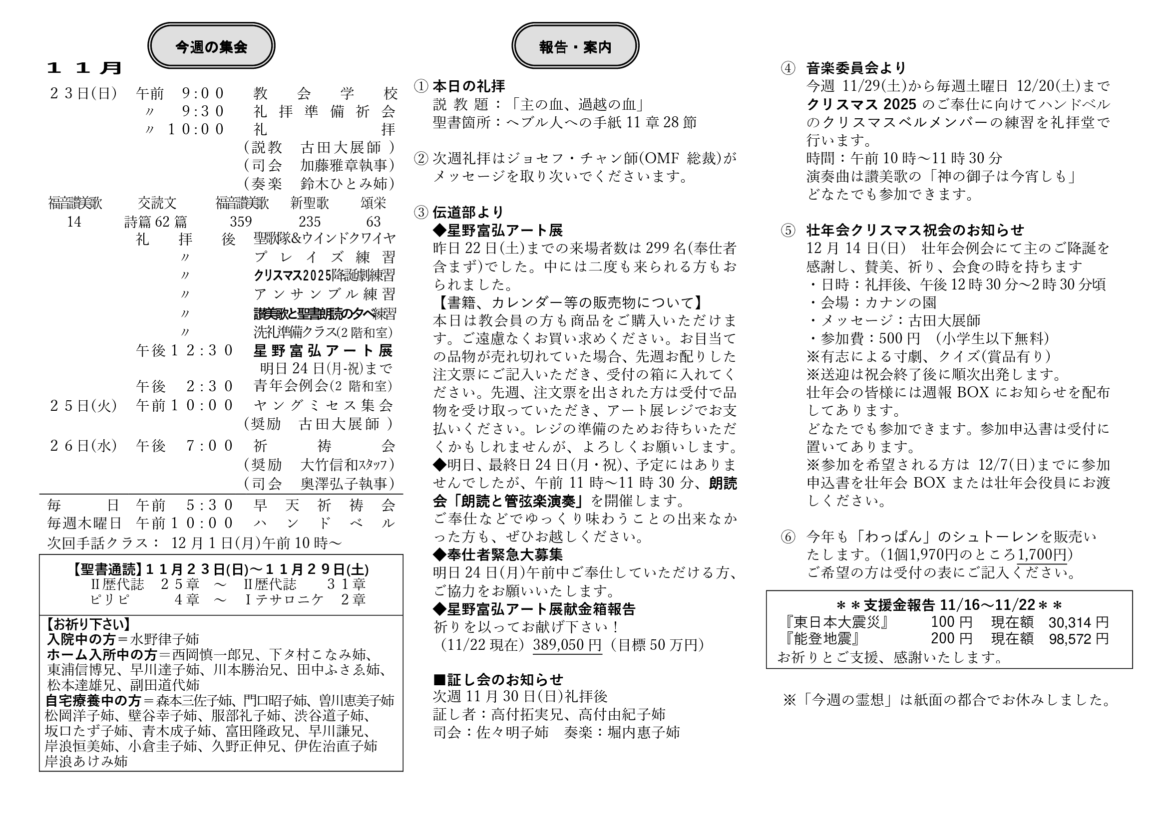 一麦週報20251123-47-01.png