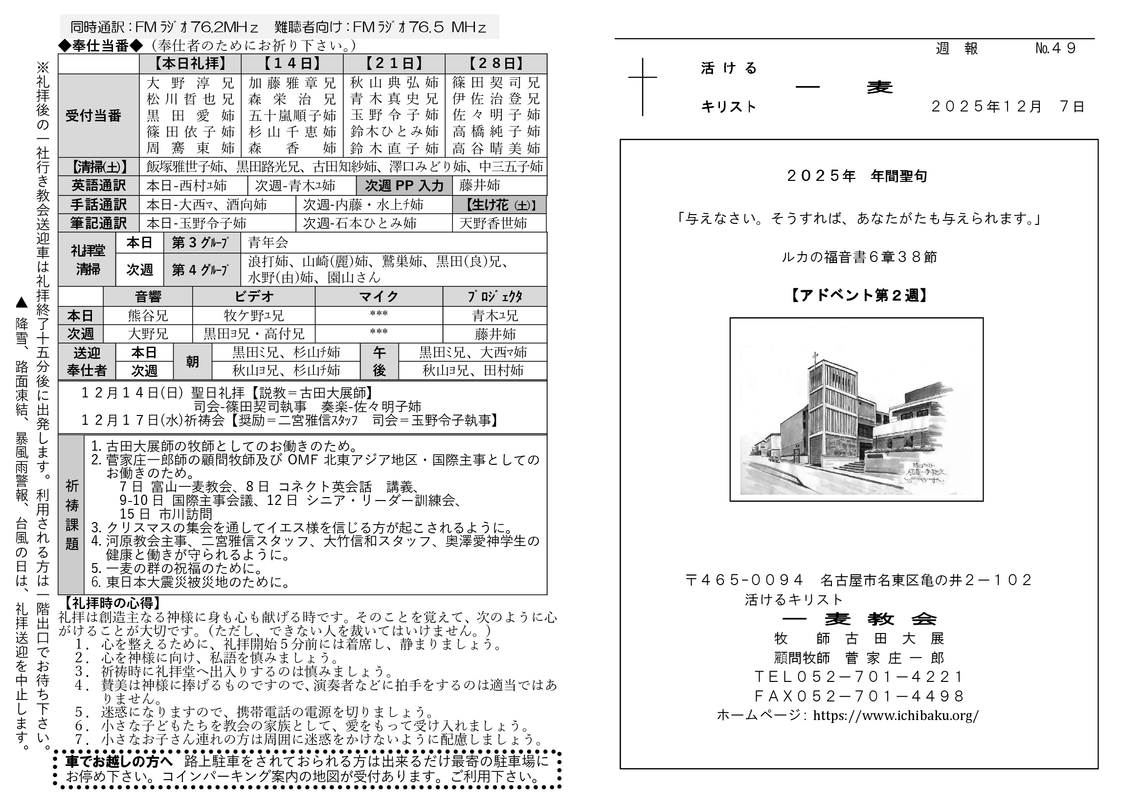 一麦週報20251207-49-02.png