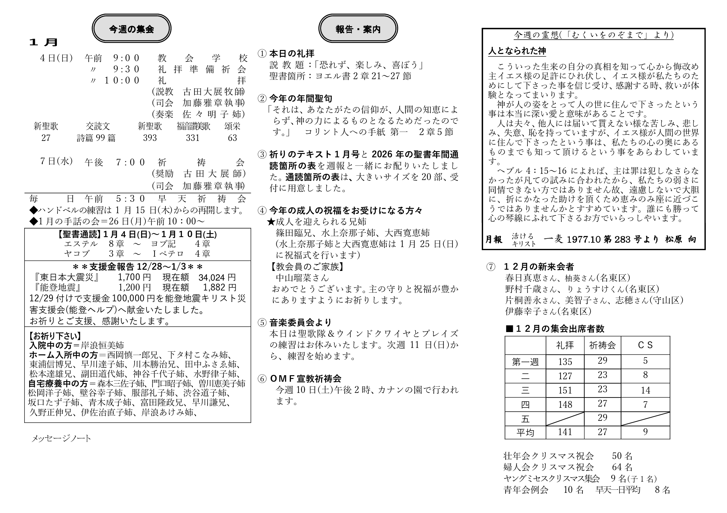 一麦週報20260104-01-01.png