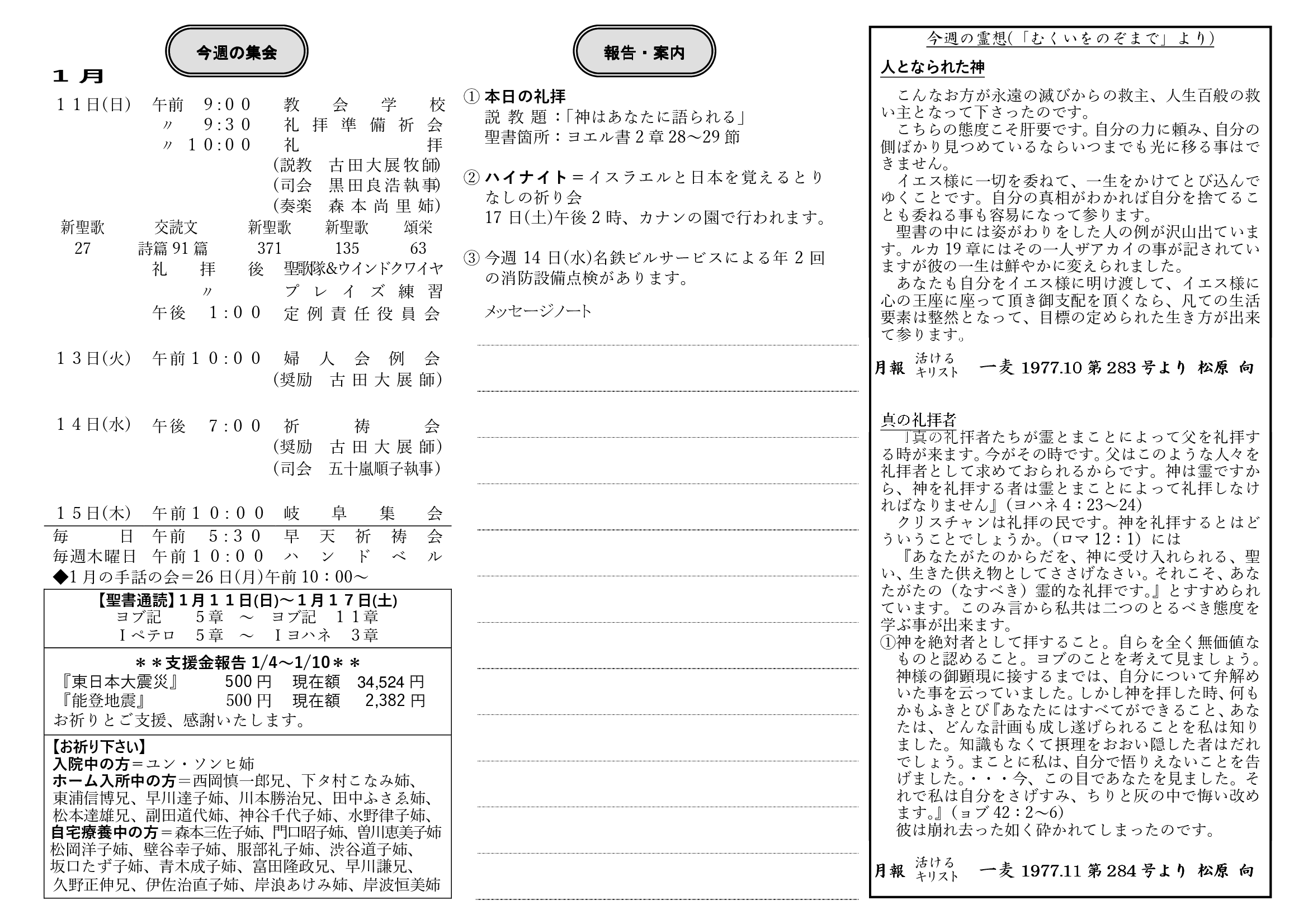 一麦週報20260111-02-01.png